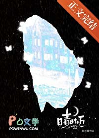 晴时雨[先婚后爱]封面