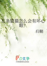 [综漫] 五条猫猫怎么会有坏心眼封面