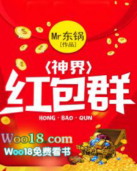 神界红包群封面
