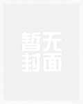 虫族软饭之路超甜封面