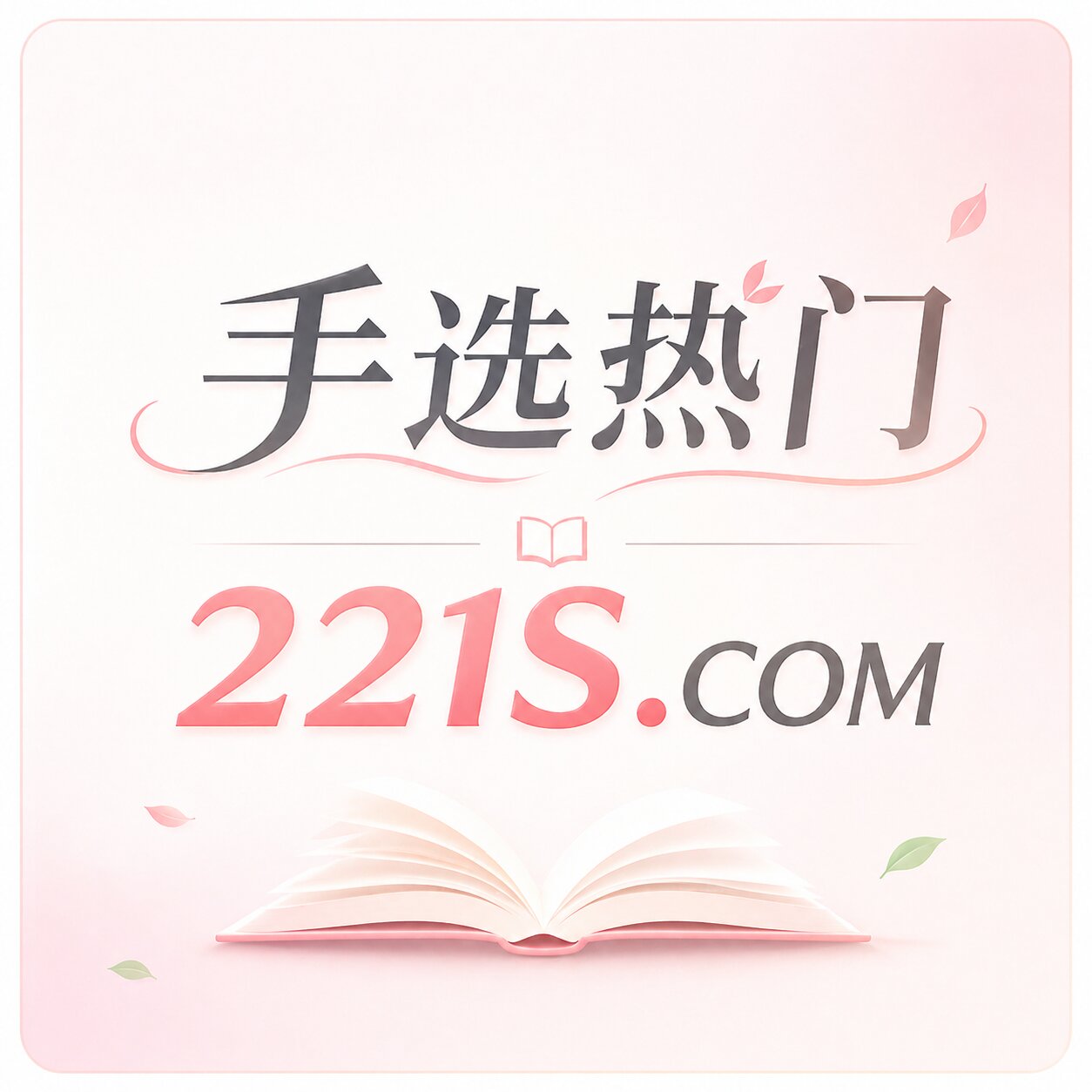 被唐僧赶走？花果山成最强一难！封面